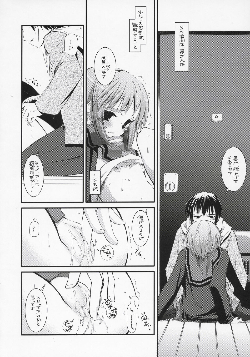 D.L. action 37 page 7 full