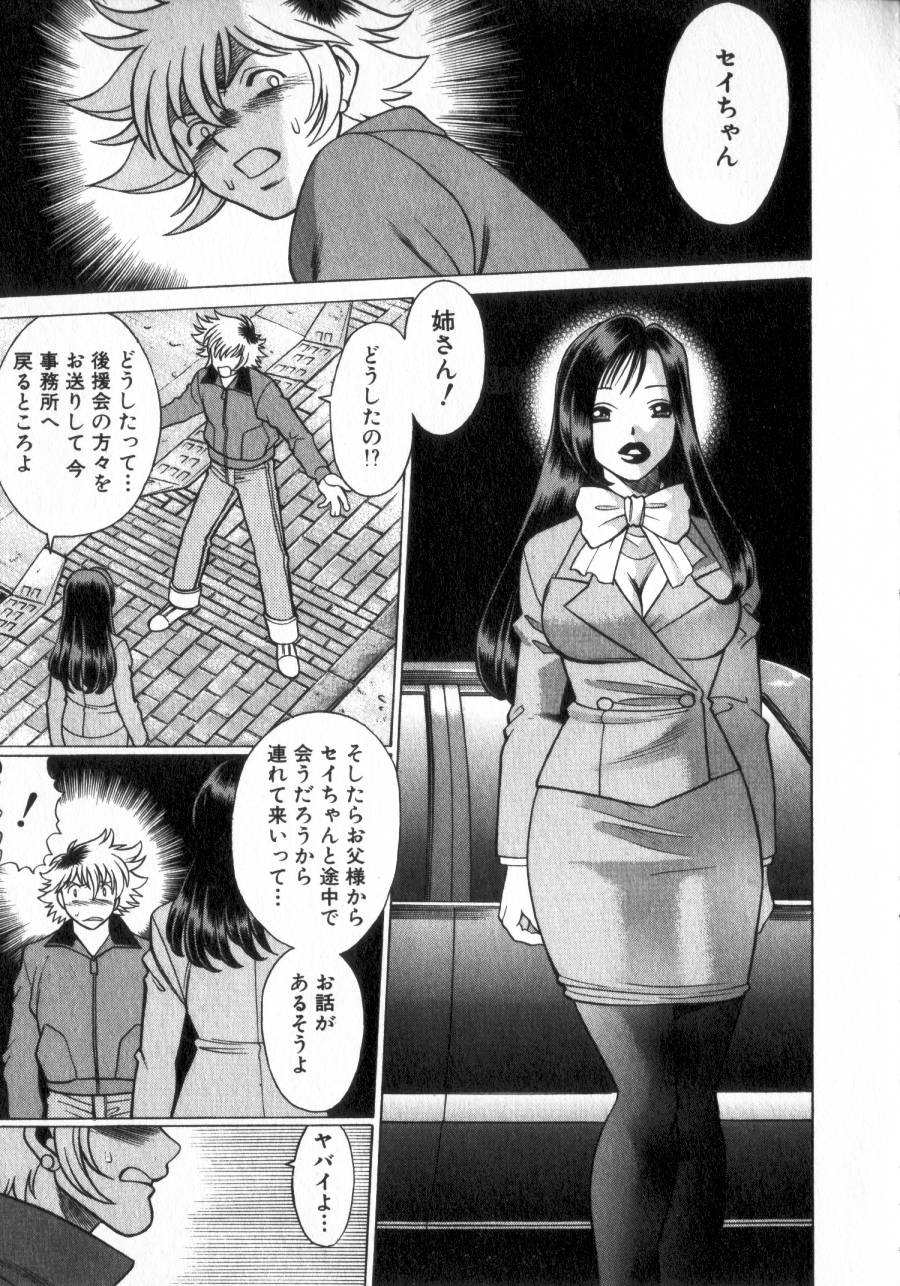 Ikiwo Hisomete Daite 2 page 10 full