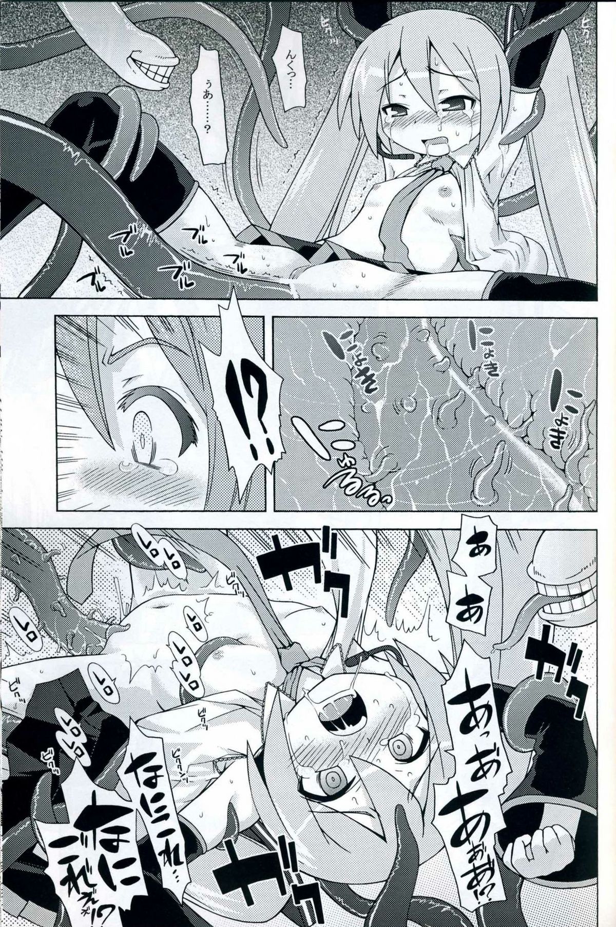 Mikkumiku no Anone page 10 full
