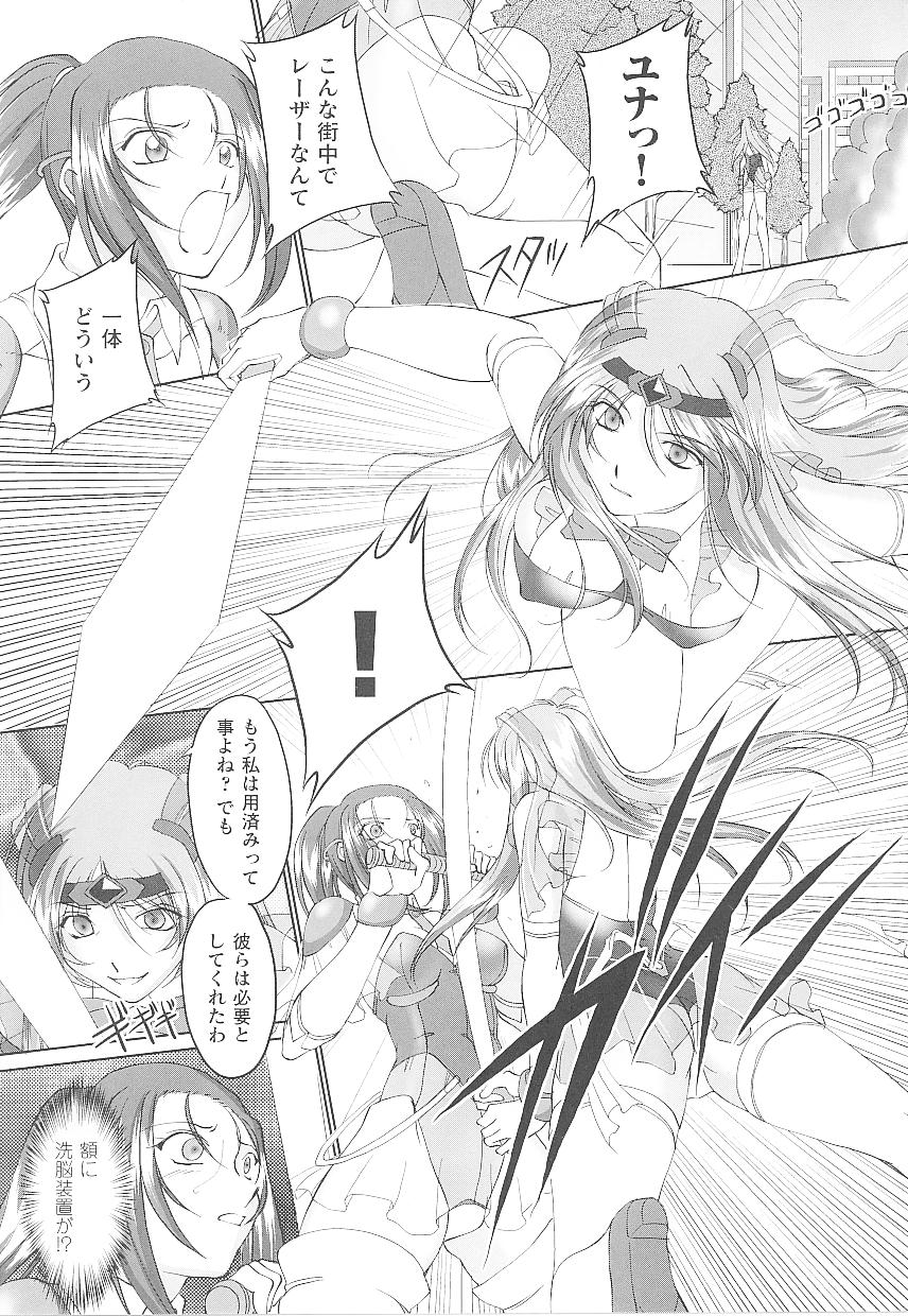 Tatakau Heroine Ryoujoku Anthology Toukiryoujoku 14 page 6 full