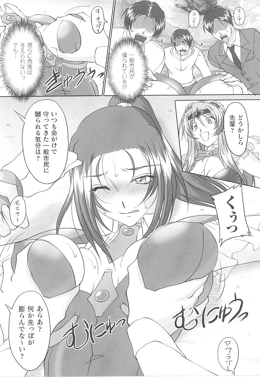 Tatakau Heroine Ryoujoku Anthology Toukiryoujoku 14 page 9 full