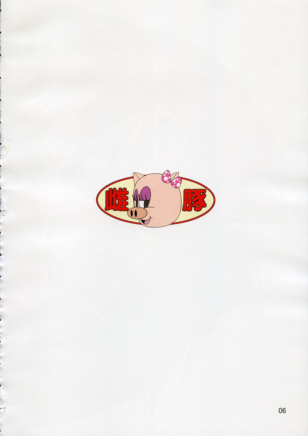 Quiz!? Mesubuta Anadorei!! 2 page 5 full