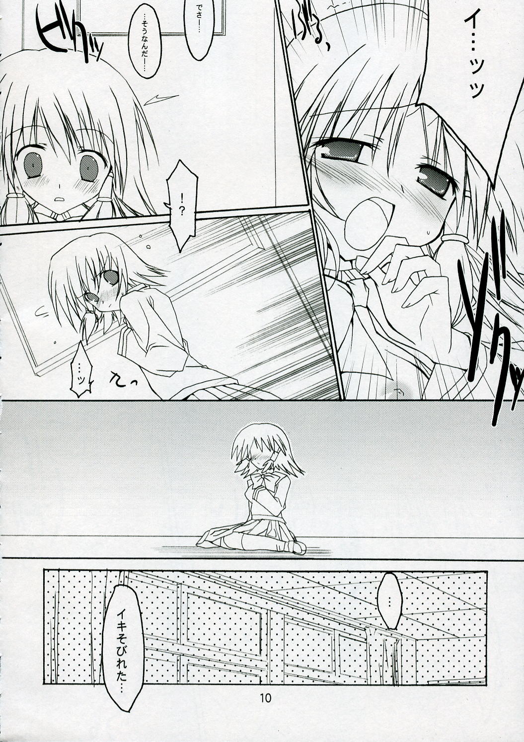 Quiz!? Mesubuta Anadorei!! 2 page 9 full