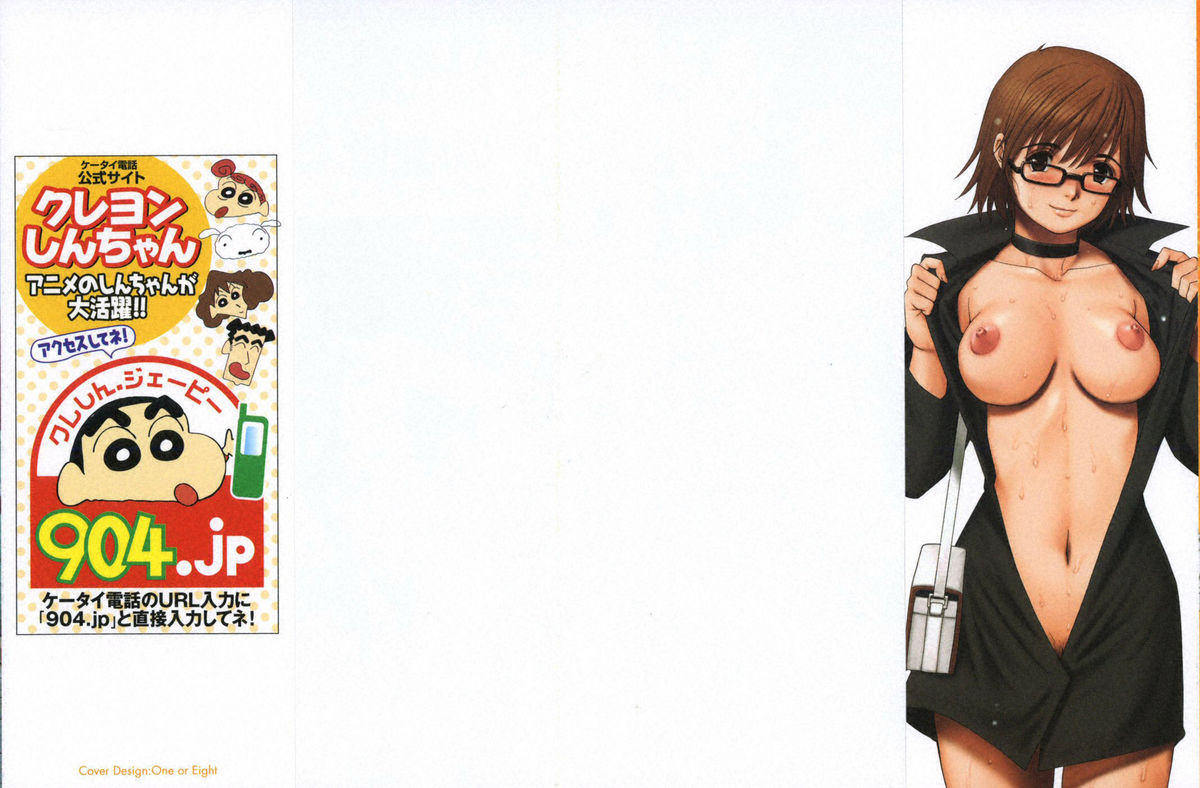 Hana-san no Kyuujitsu - Hana's Holiday page 2 full