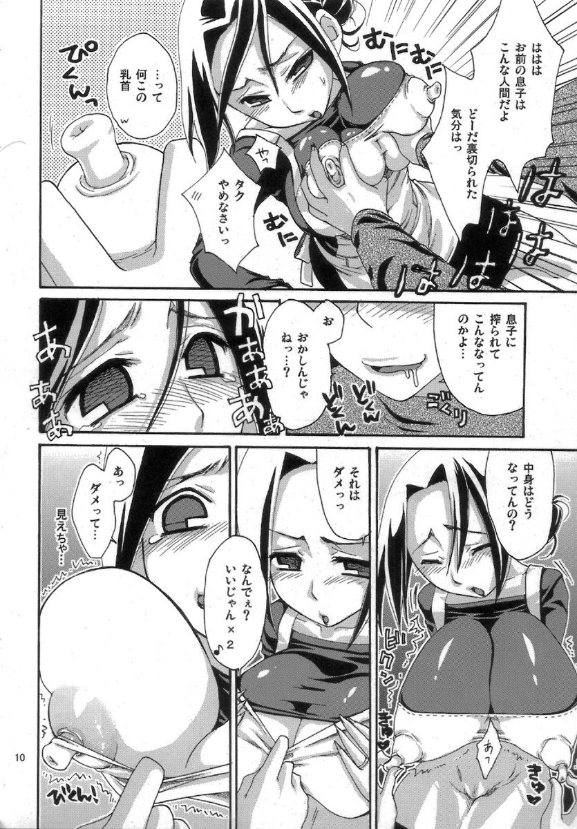 Mappai. page 10 full