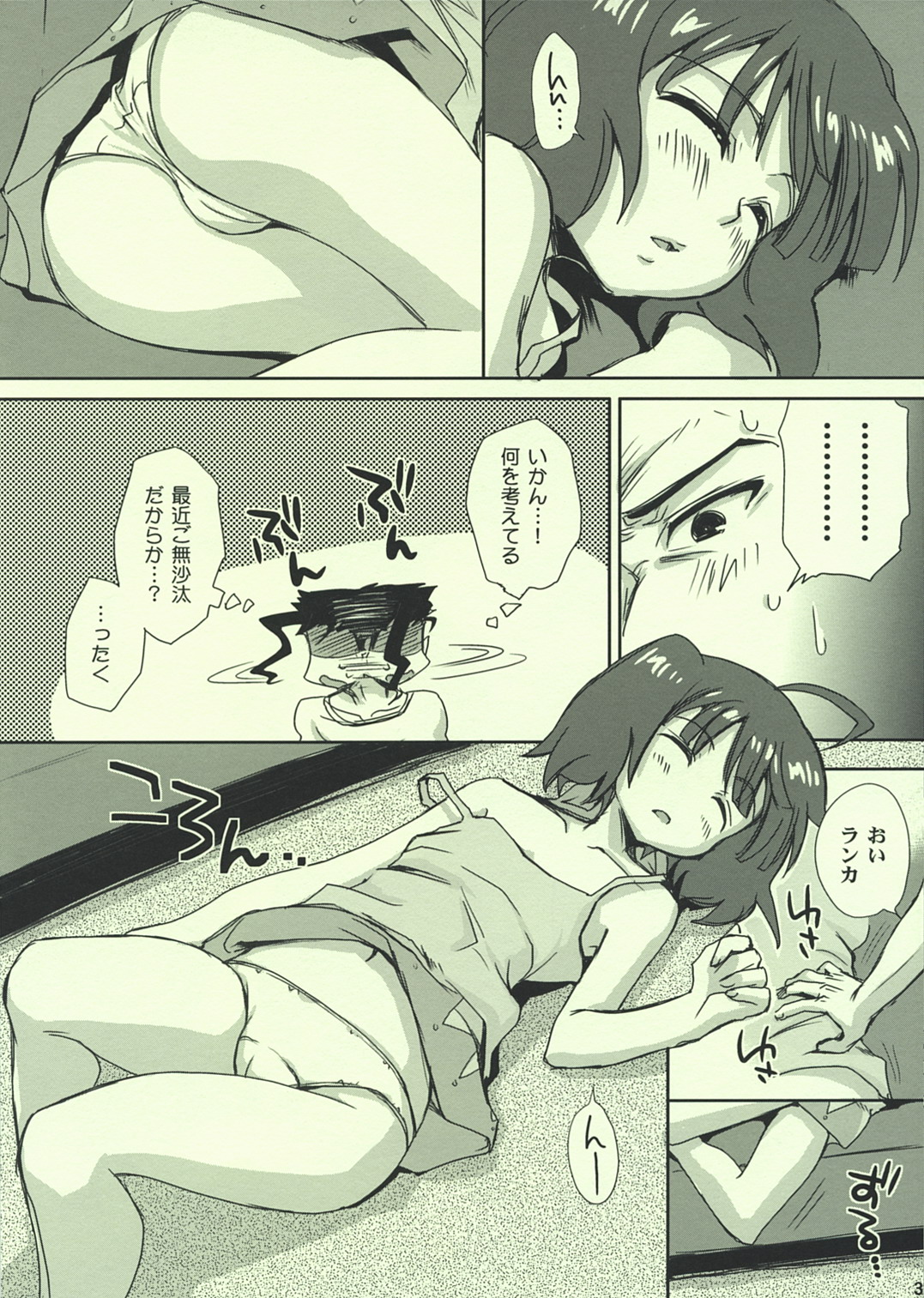 Ai no Katachi page 3 full