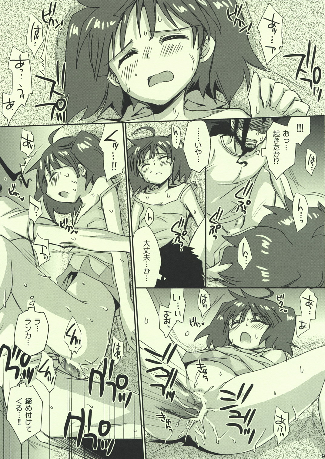 Ai no Katachi page 9 full