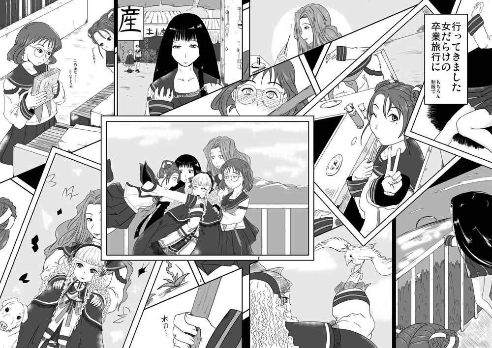 Kousotsu Eikyuu Shuushoku page 4 full