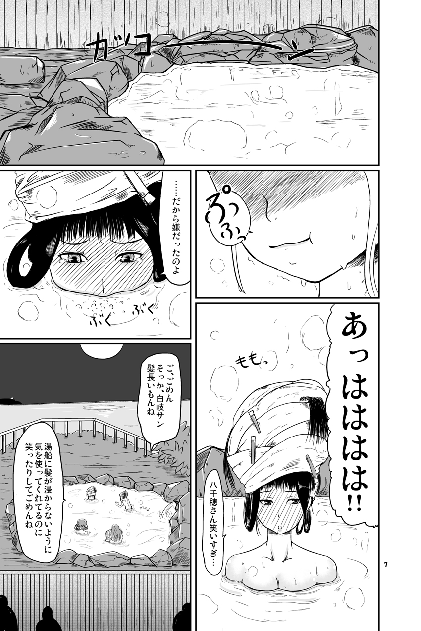 Kousotsu Eikyuu Shuushoku page 9 full