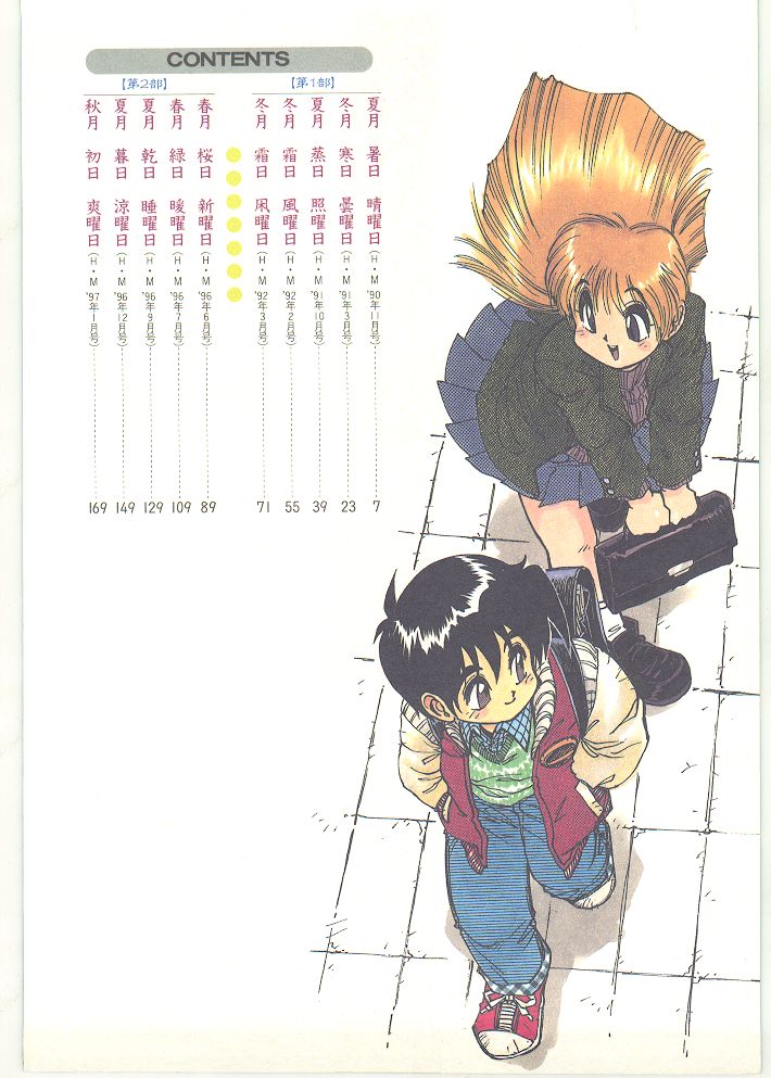 Season 1 page 3 full