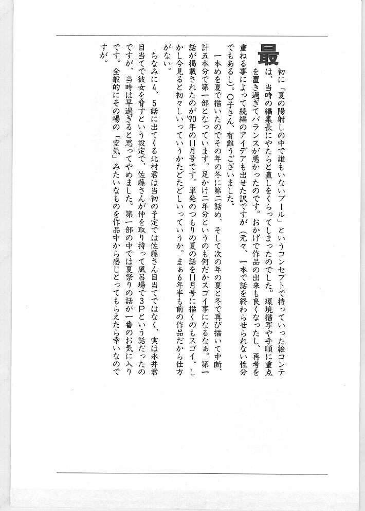 Season 1 page 5 full