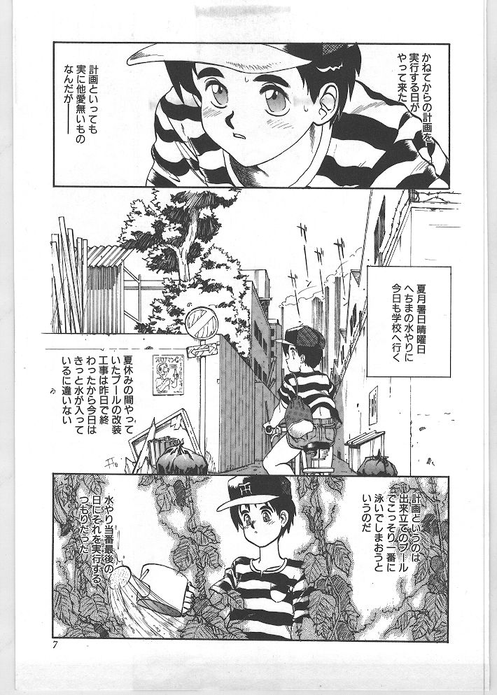 Season 1 page 6 full