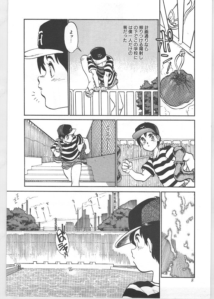 Season 1 page 7 full