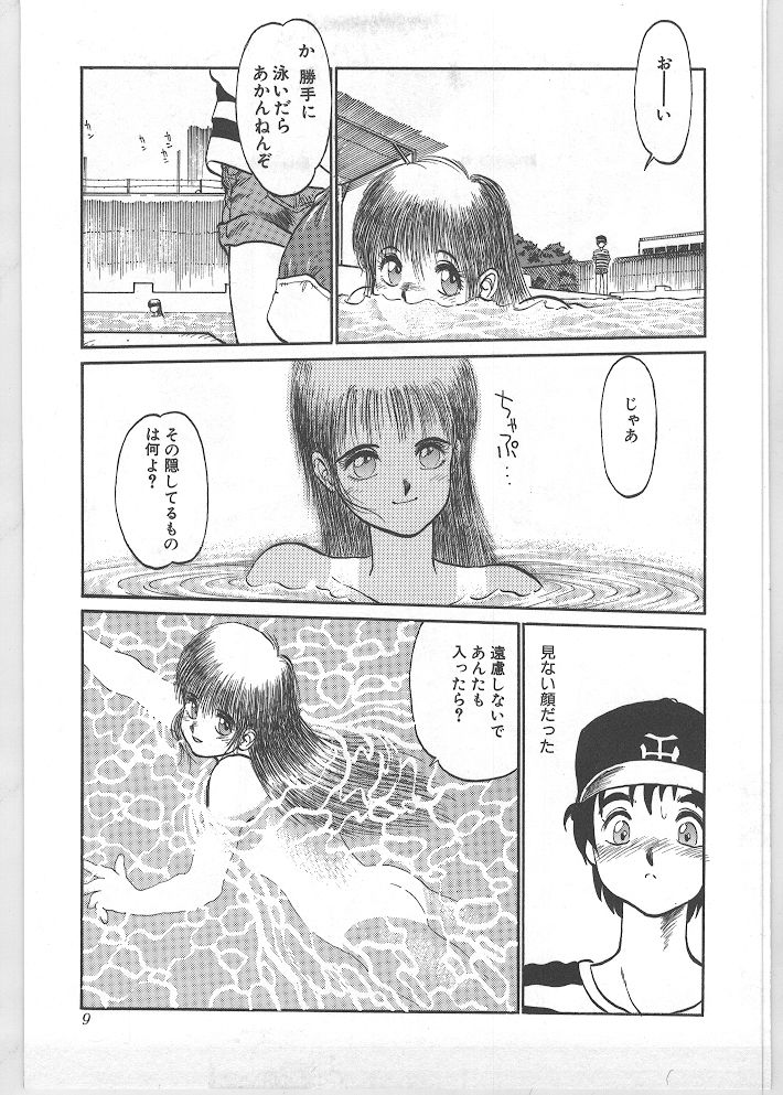 Season 1 page 8 full