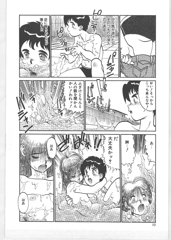 Season 1 page 9 full