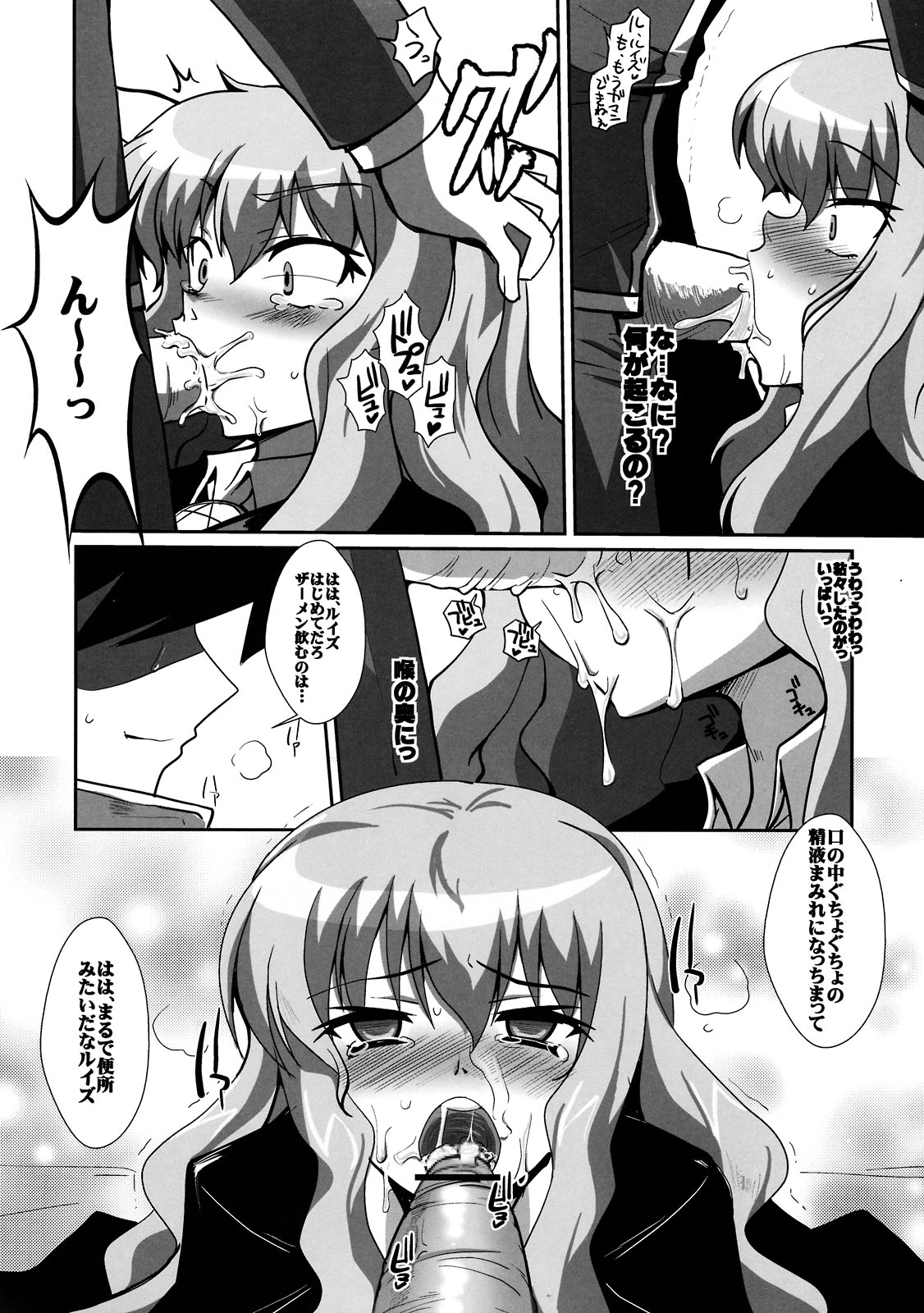 Slave no Analouise page 10 full