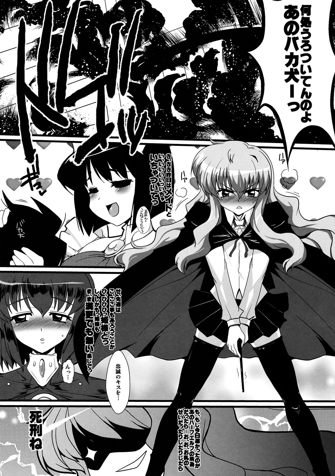 Slave no Analouise page 4 full