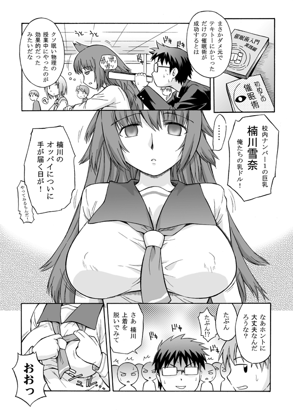 Hypnosis page 7 full