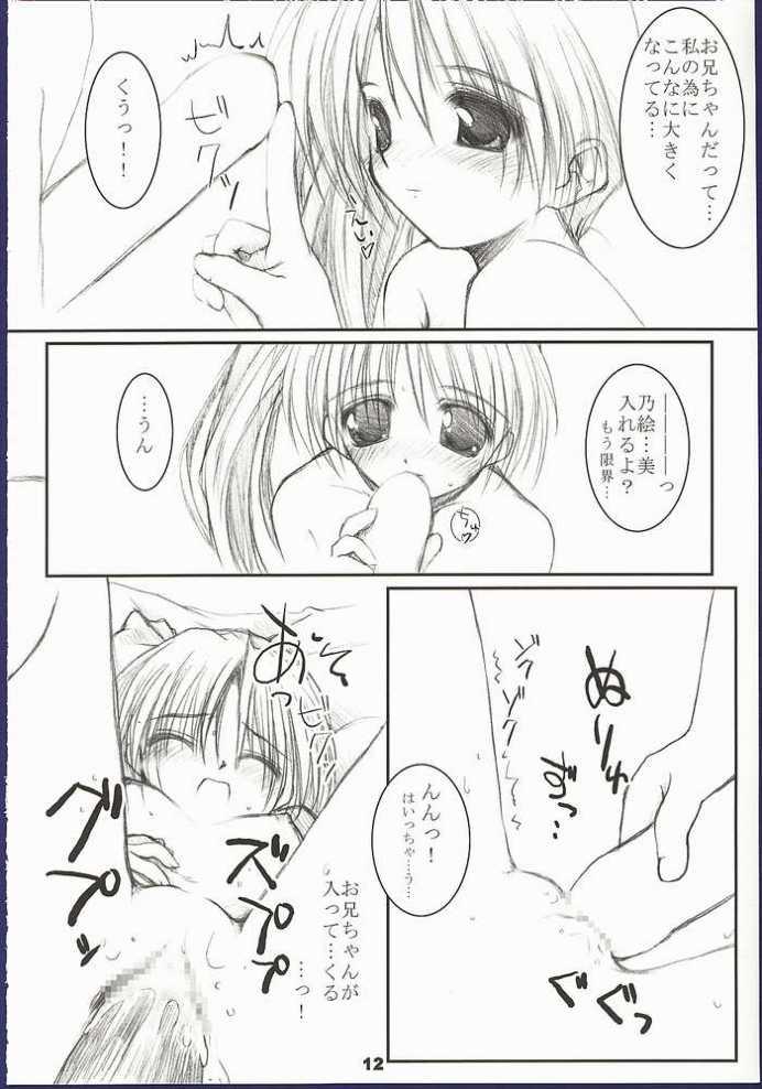 Mata Koko de Aimashou page 10 full