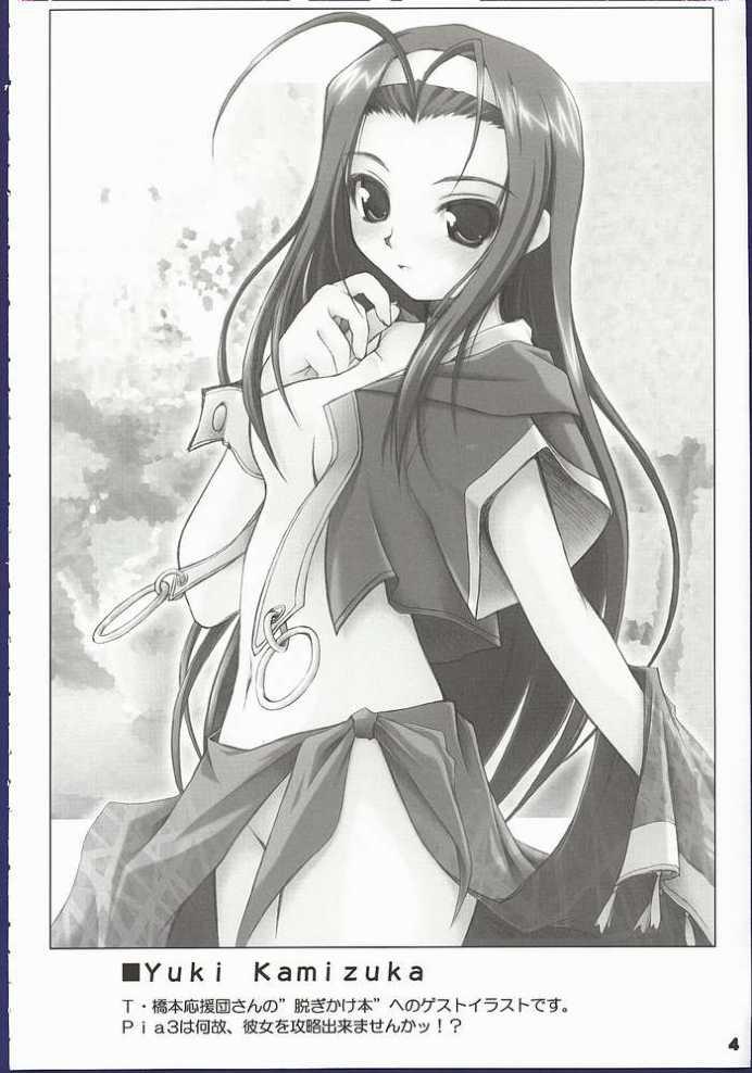 Mata Koko de Aimashou page 2 full