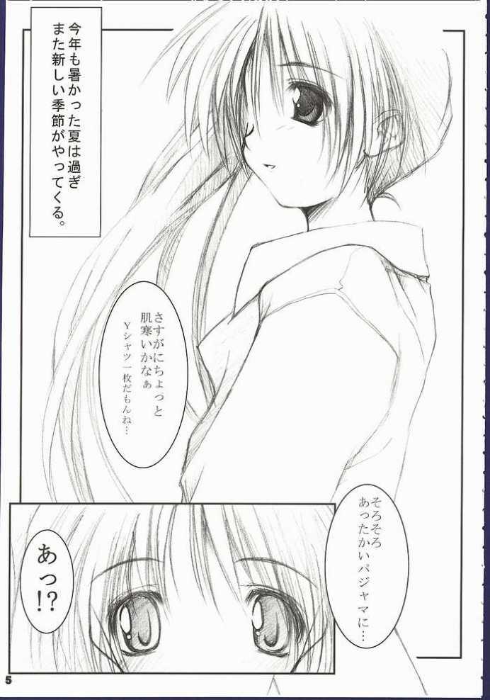 Mata Koko de Aimashou page 3 full