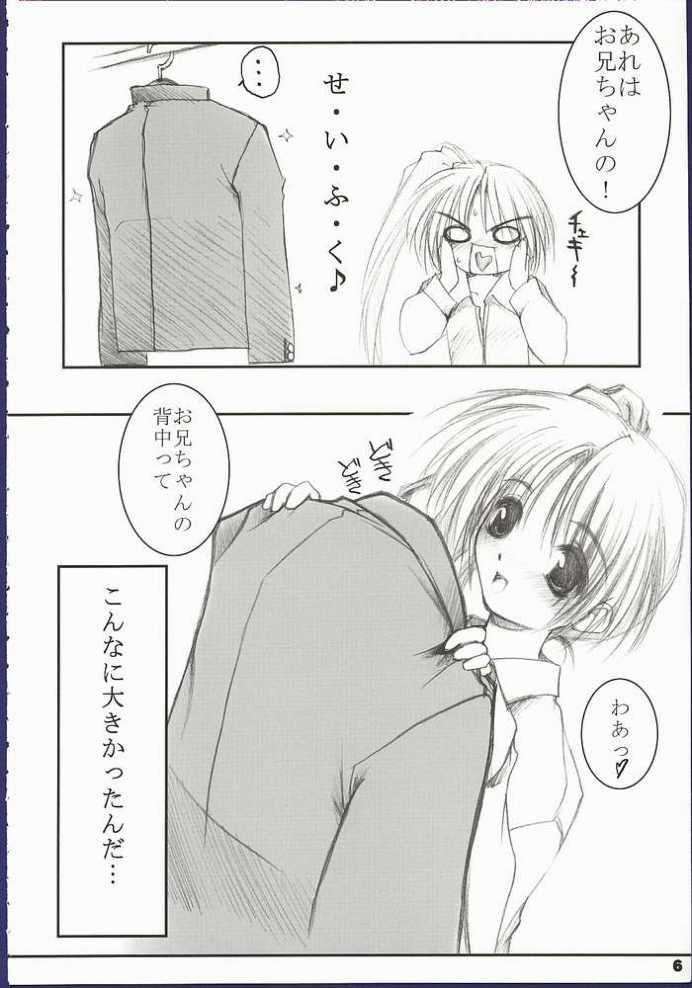 Mata Koko de Aimashou page 4 full