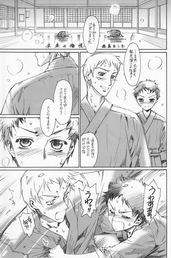 Shounen Iro Zukan 7 ~Shao Airen 2~ page 6 full