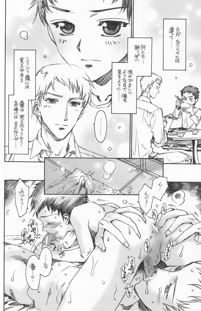 Shounen Iro Zukan 7 ~Shao Airen 2~ page 9 full