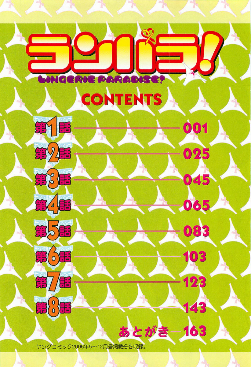 LinPara! - Lingerie Paradise! 1 page 7 full