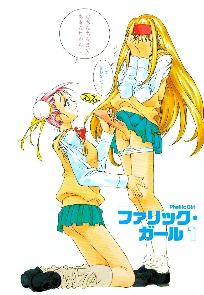 Iiko Ja Irarenai!! page 10 full