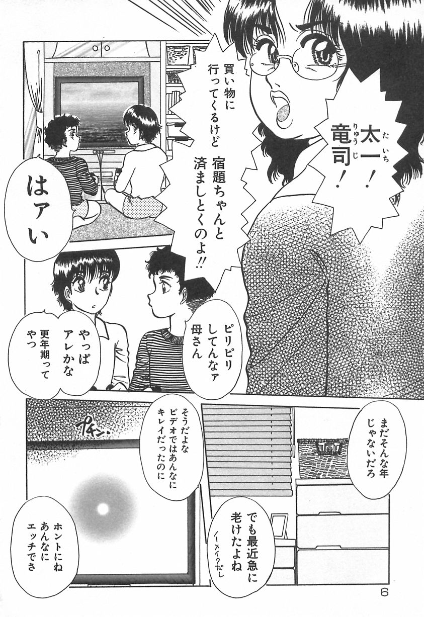 mamani iretai page 7 full