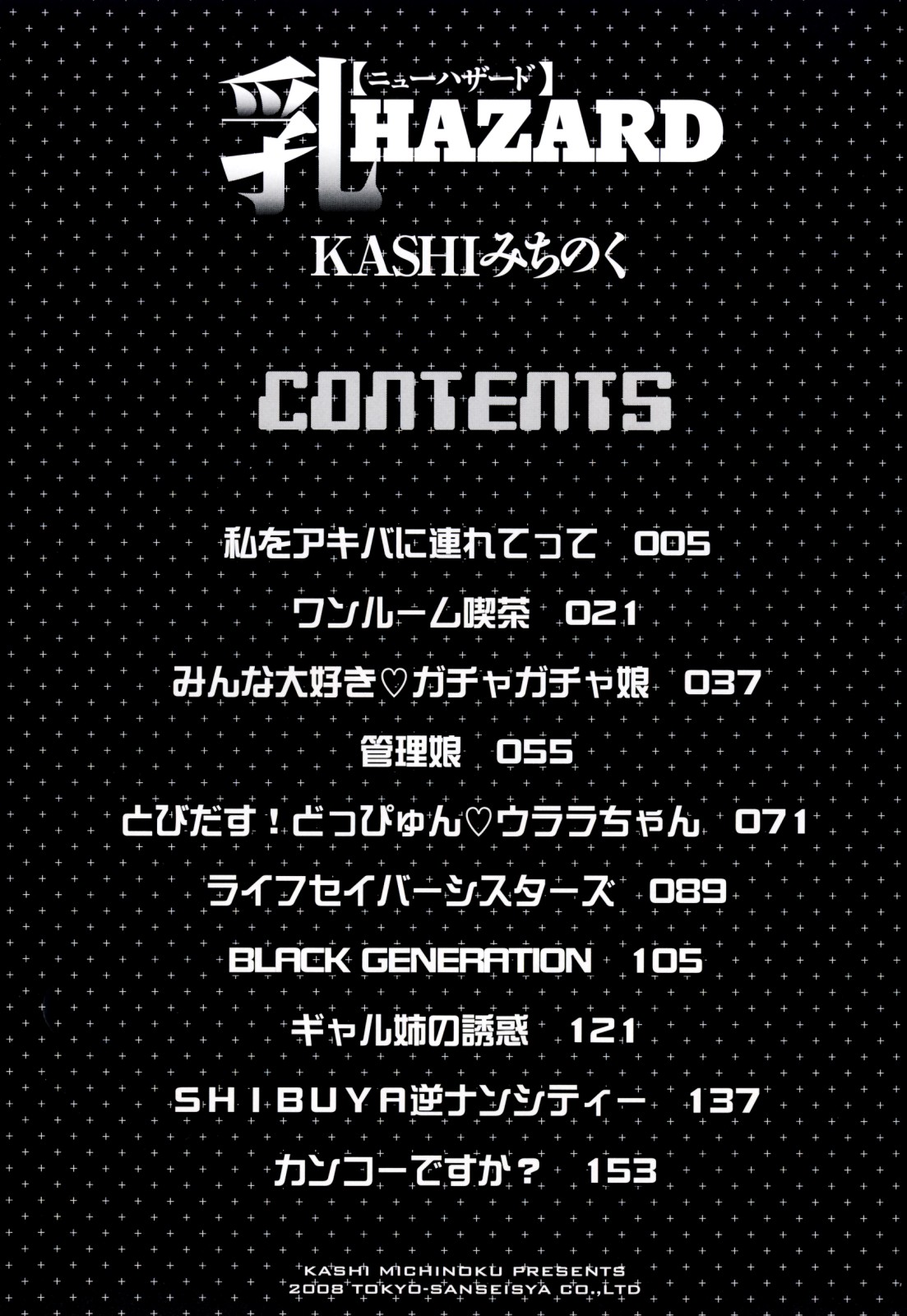 New Hazard page 6 full