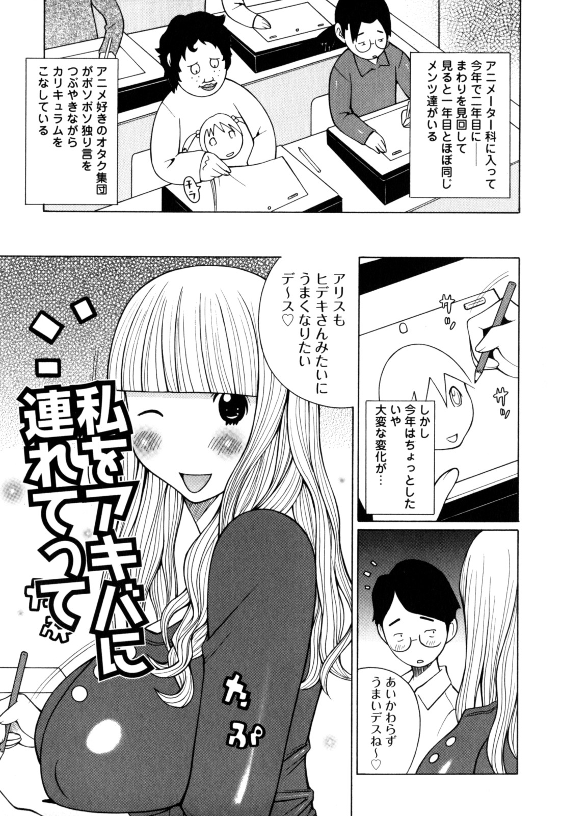 New Hazard page 7 full