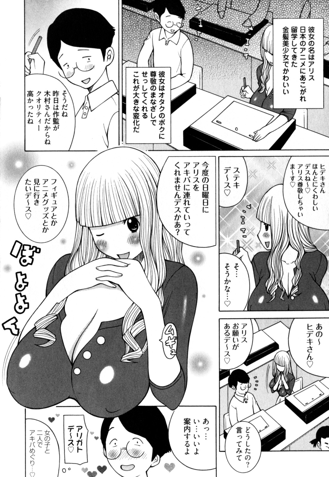 New Hazard page 8 full