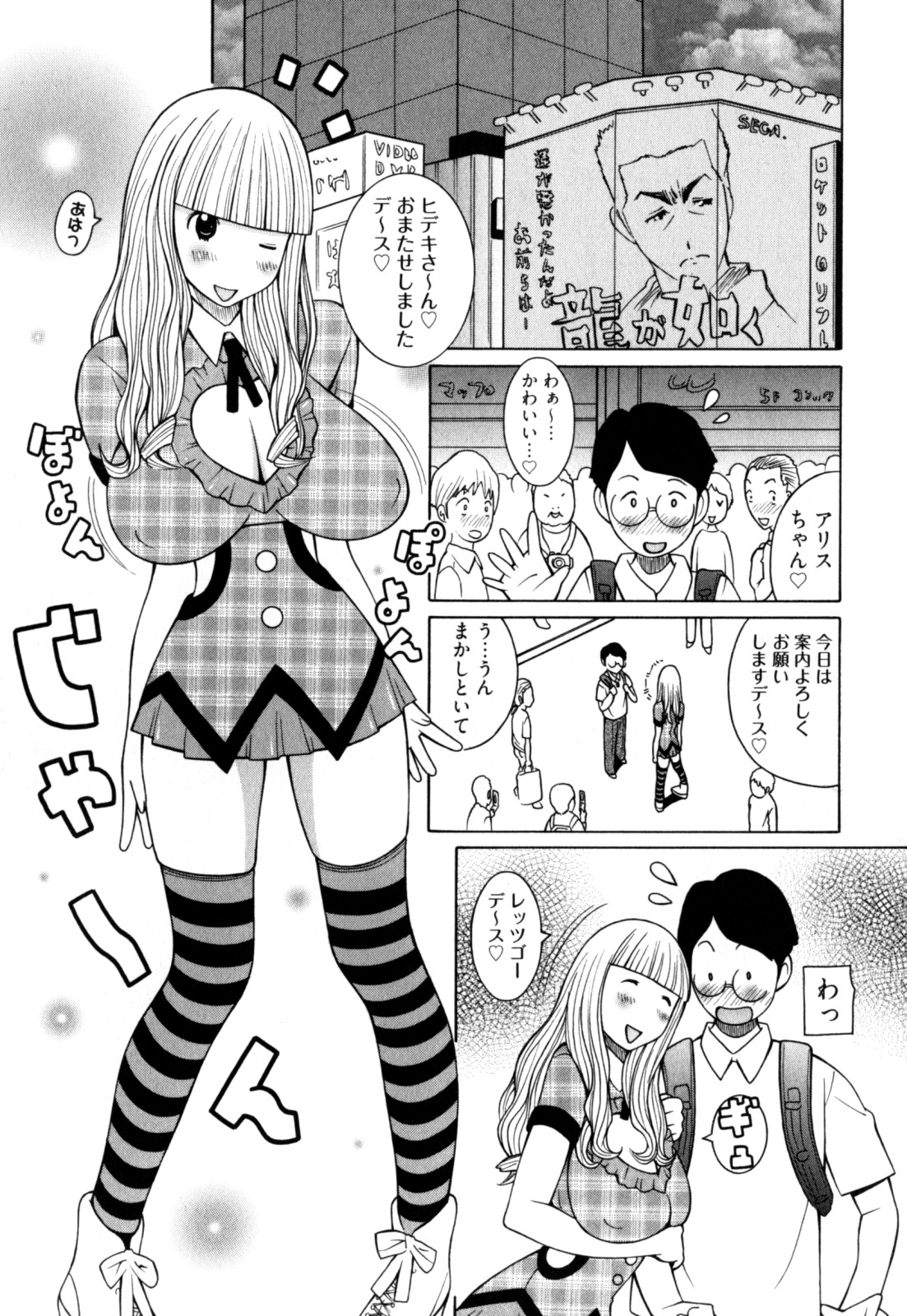 New Hazard page 9 full