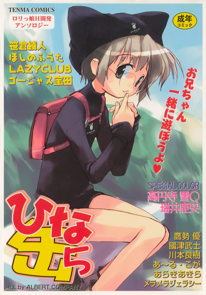 Hinakan 5 page 1 full