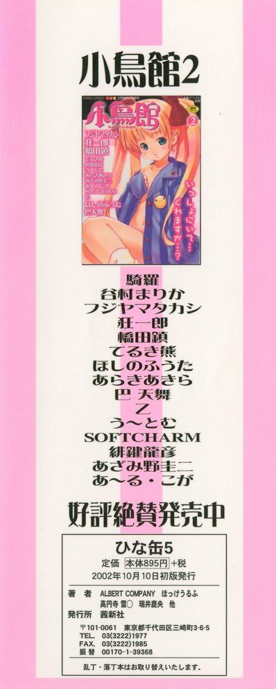 Hinakan 5 page 3 full