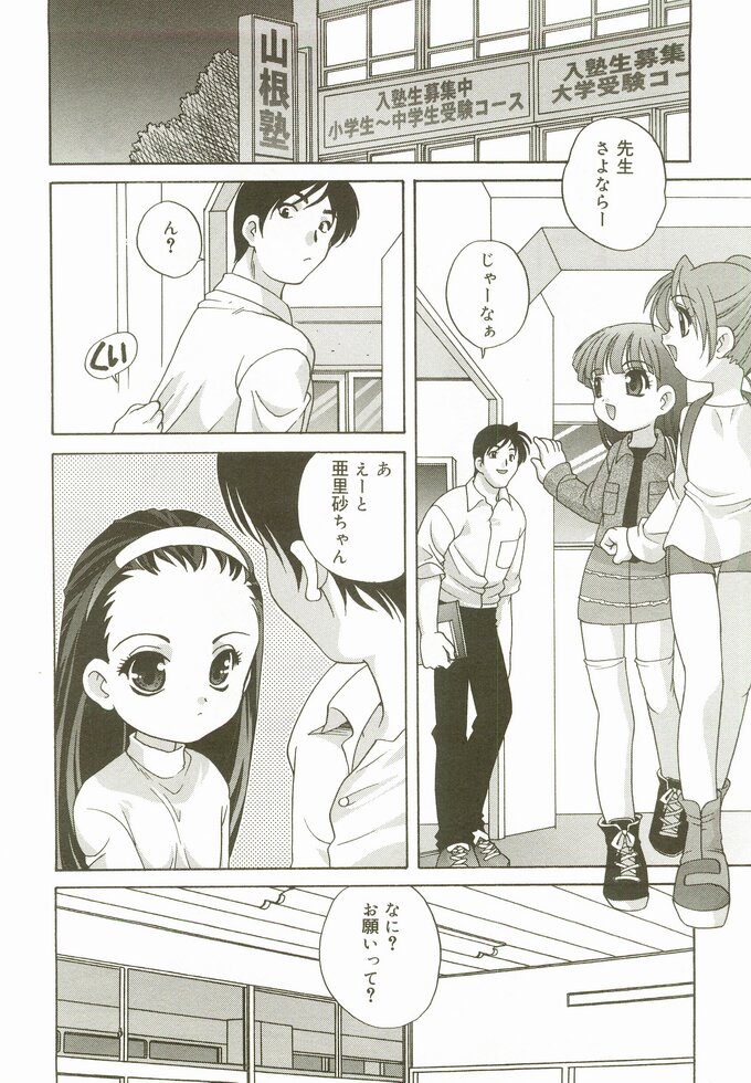 Hinakan 5 page 7 full