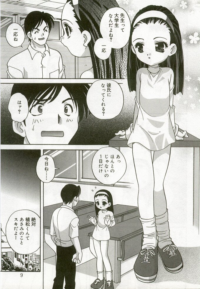 Hinakan 5 page 8 full