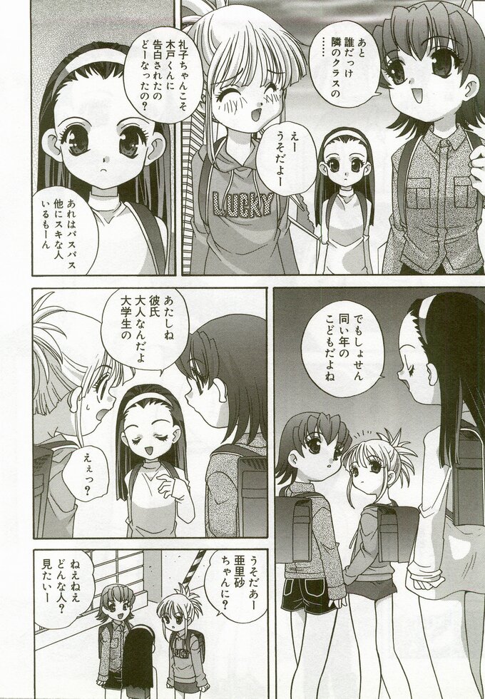 Hinakan 5 page 9 full