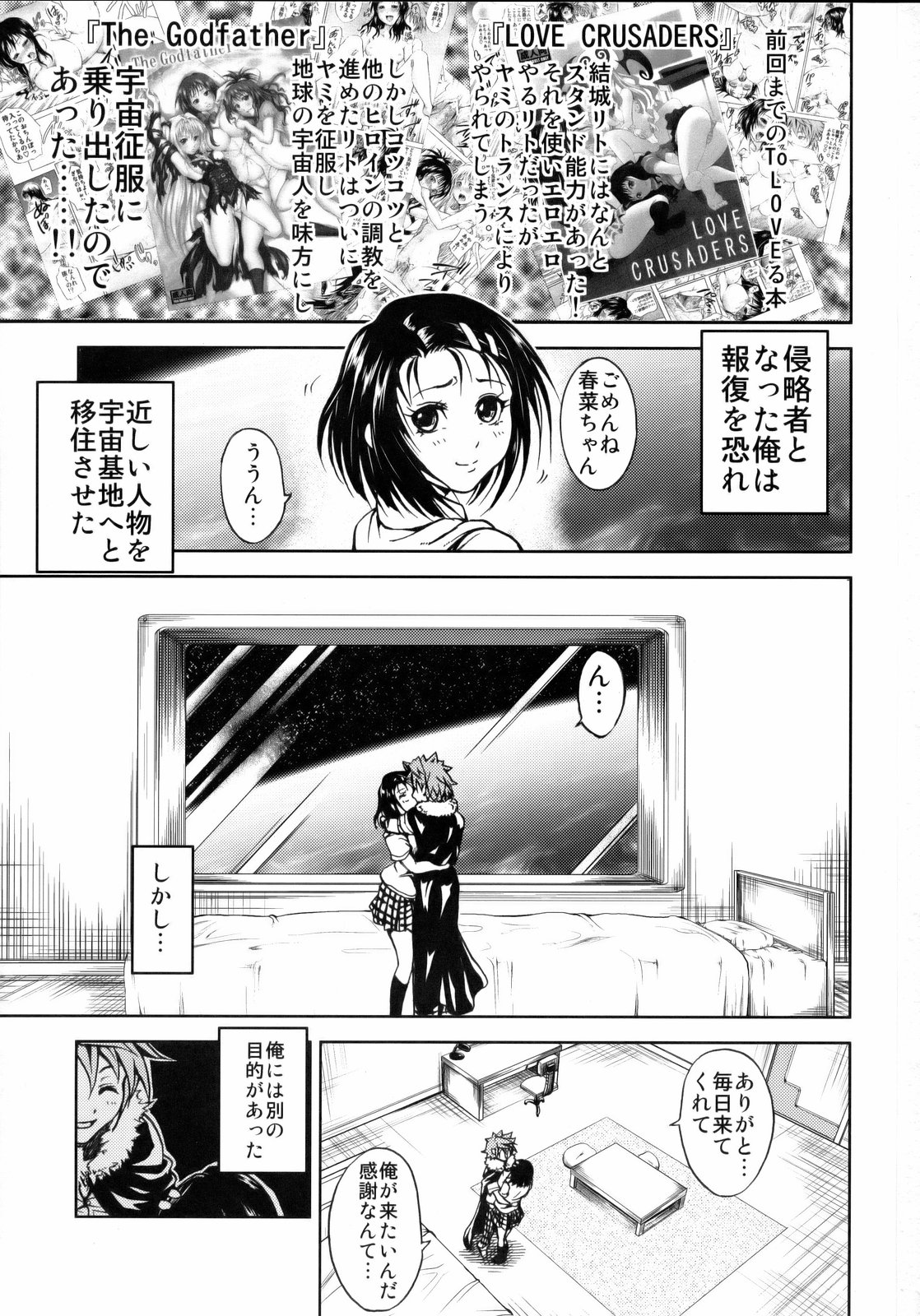 To Ultimate LOVE page 2 full