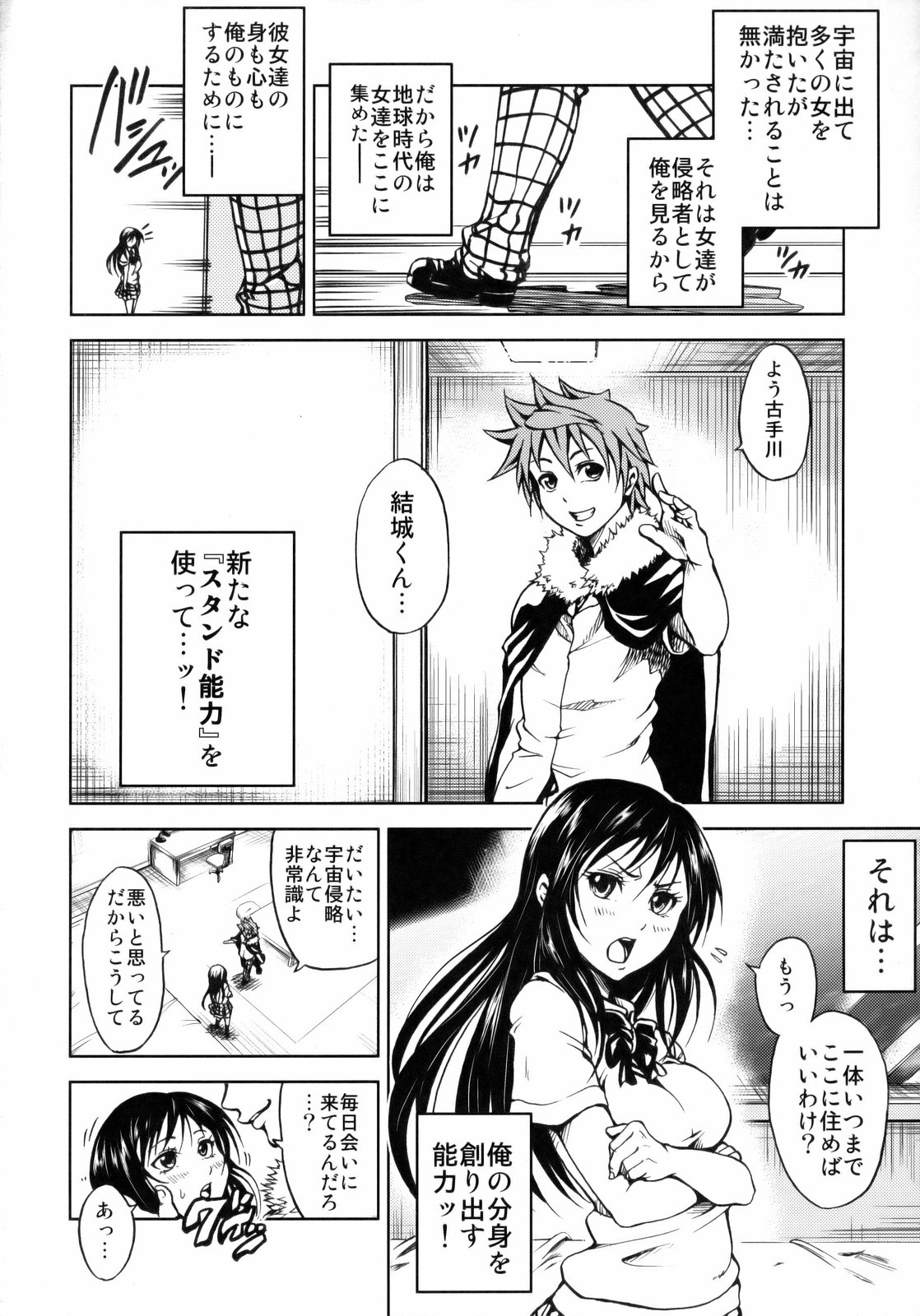 To Ultimate LOVE page 3 full