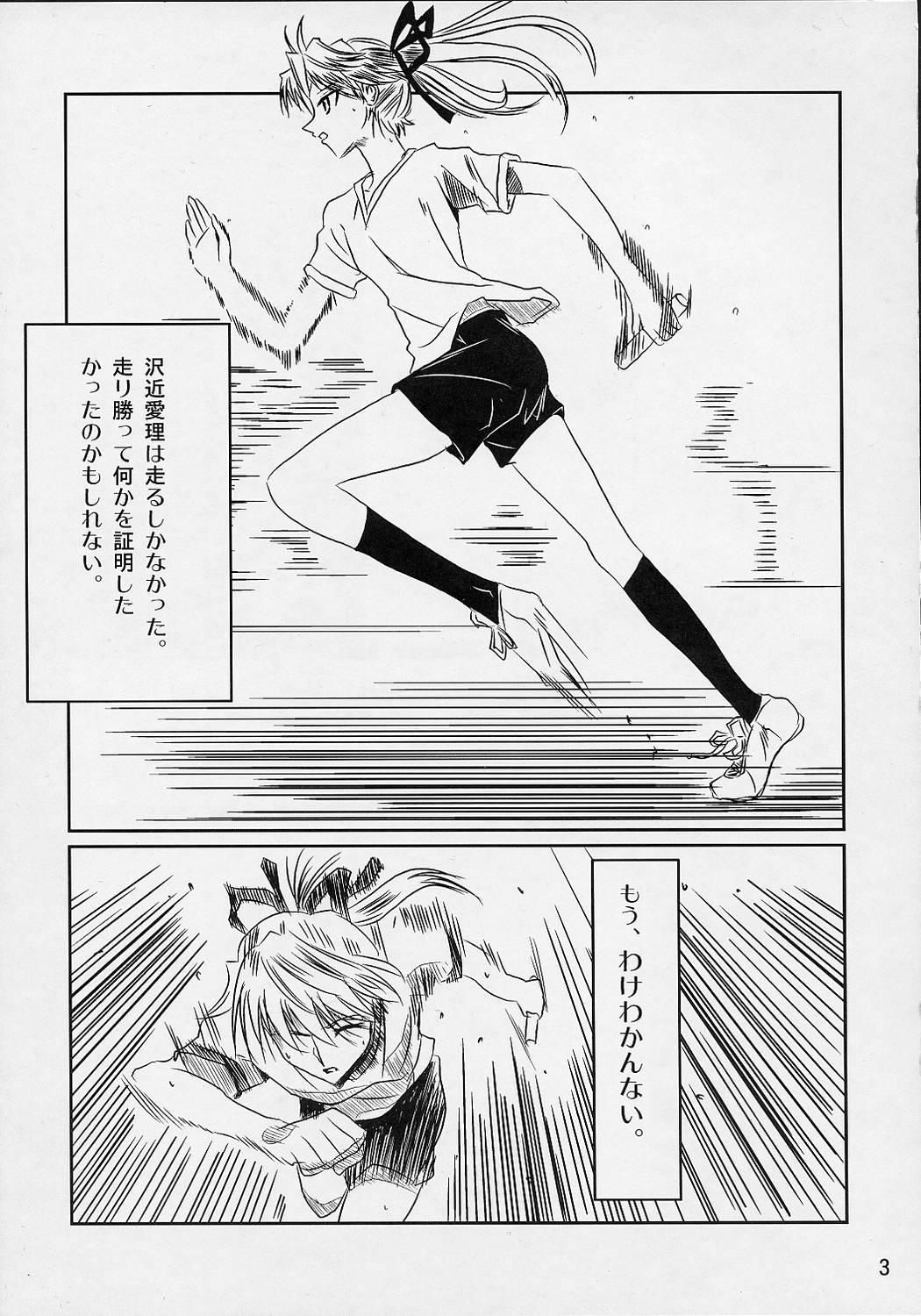 School Champloo 5 page 2 full