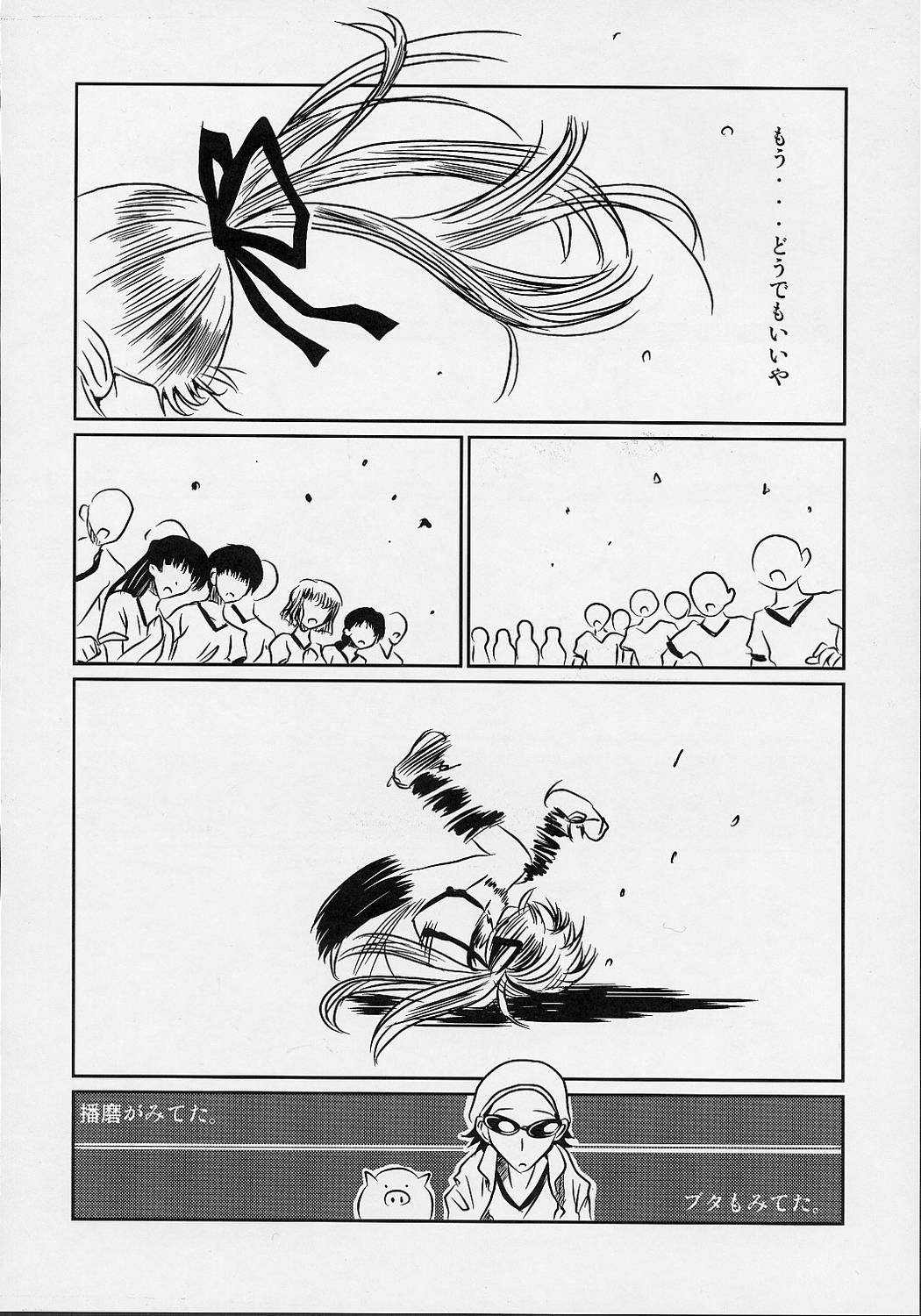 School Champloo 5 page 7 full