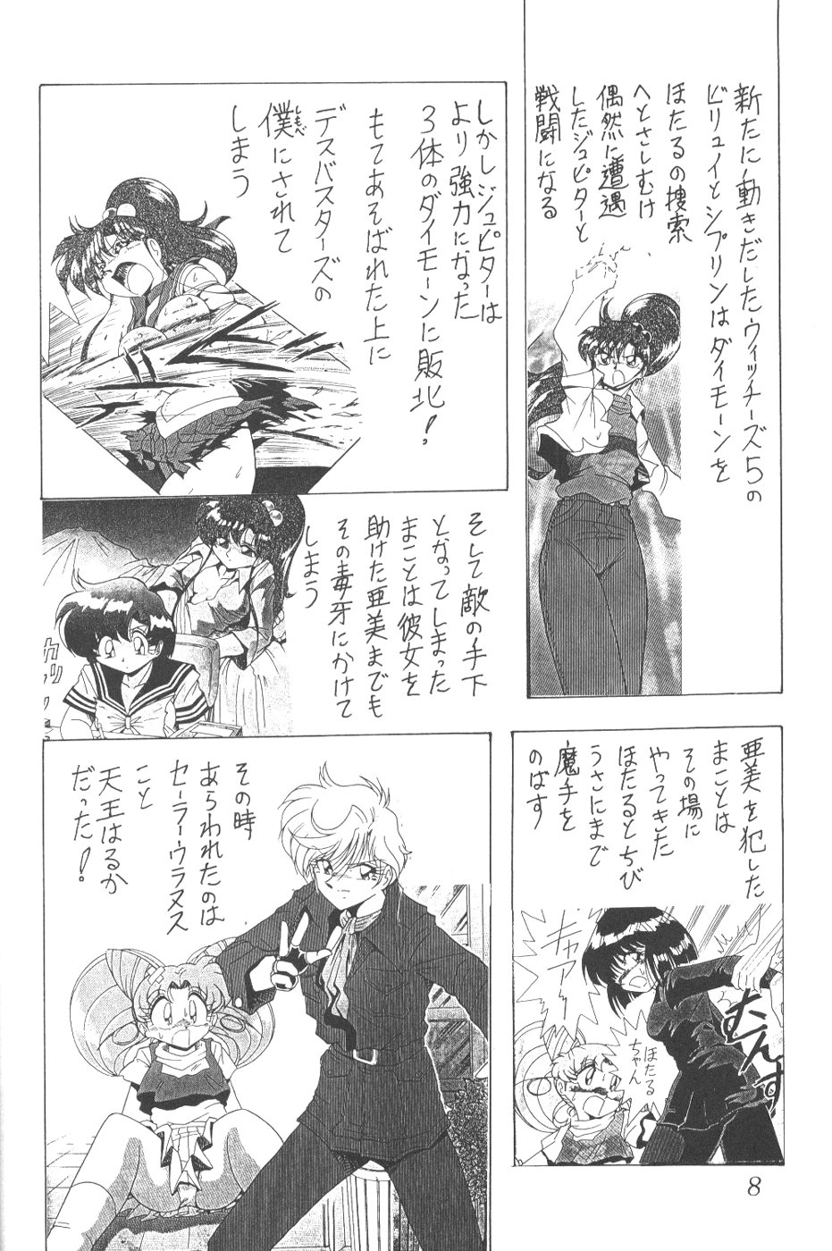 Silent Saturn 6 page 6 full