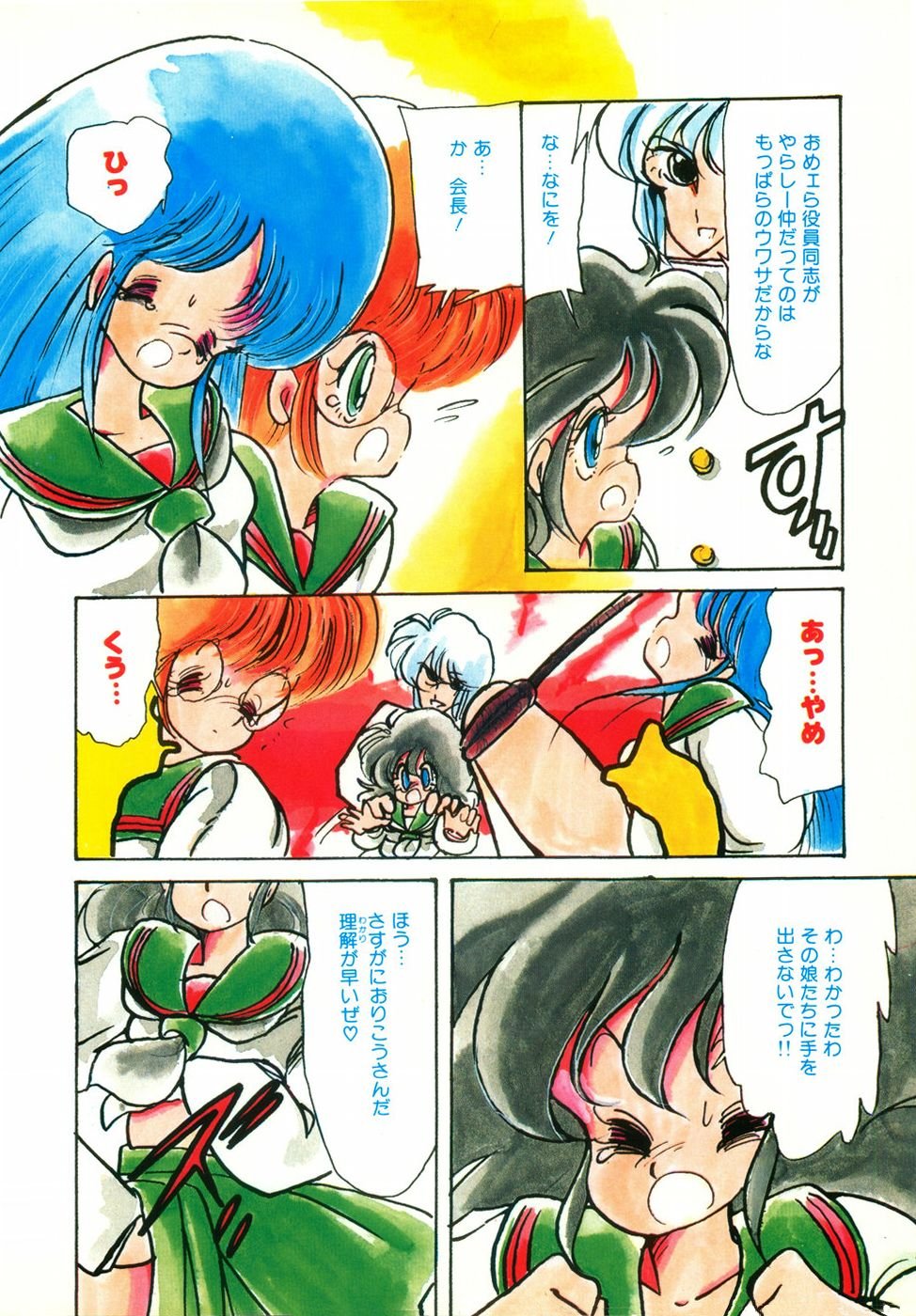 nyannyanshimasyo page 10 full