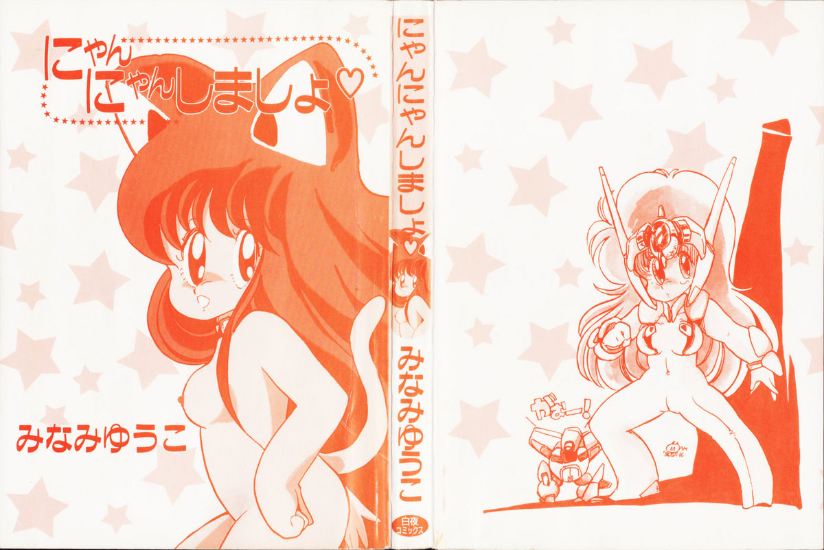 nyannyanshimasyo page 4 full