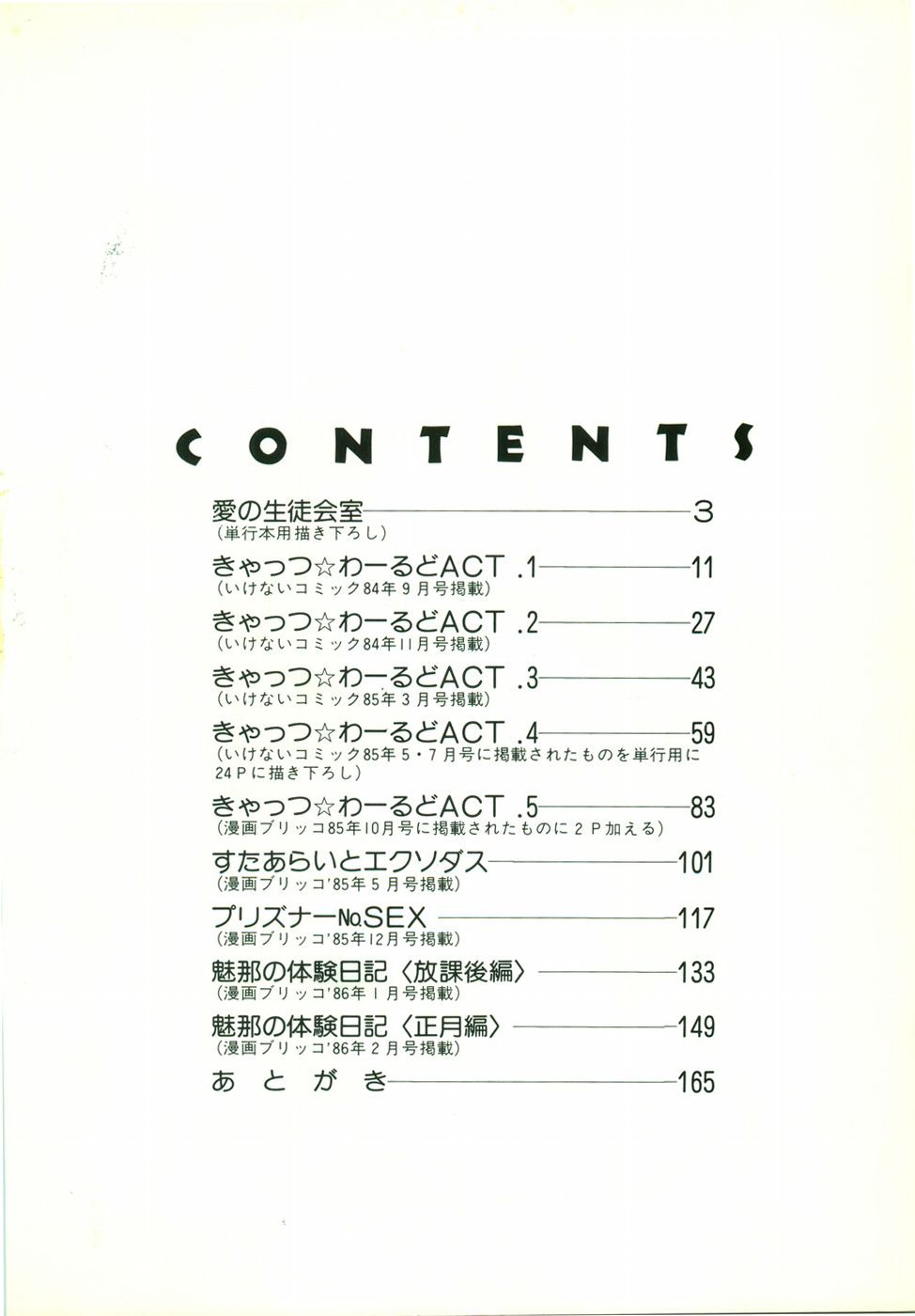 nyannyanshimasyo page 6 full