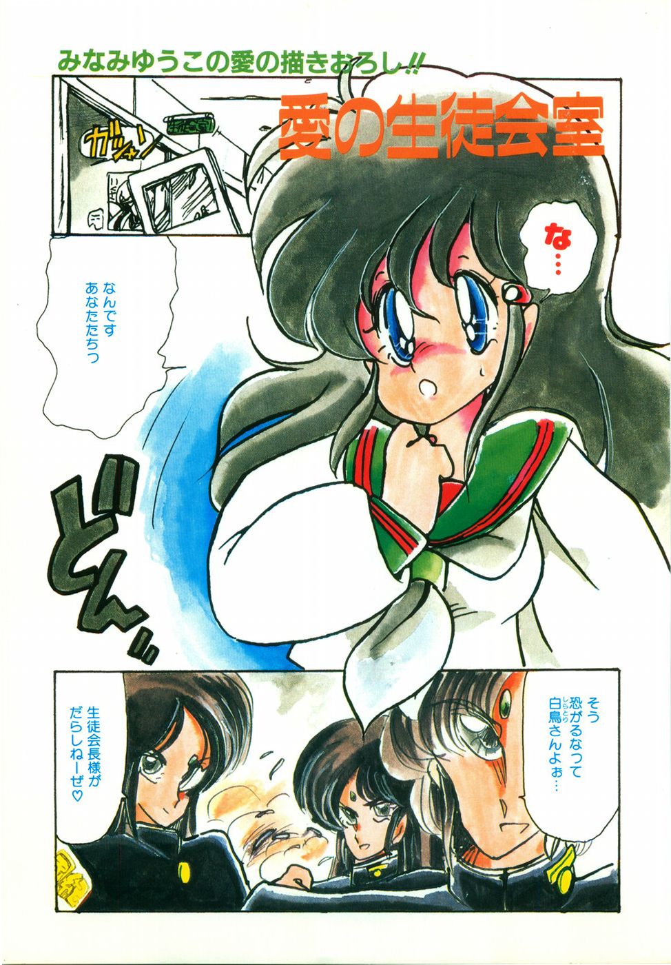 nyannyanshimasyo page 7 full