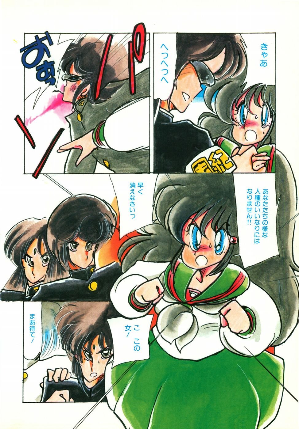 nyannyanshimasyo page 8 full